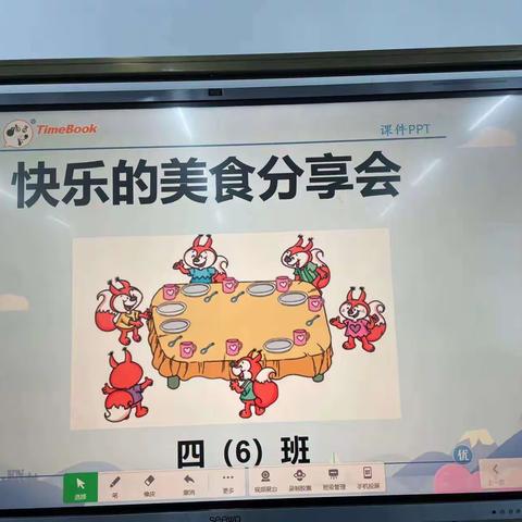 香格里拉市建塘镇建塘小学四（6）班快乐的美食分享会