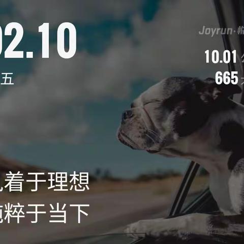 2.10，运动日记！