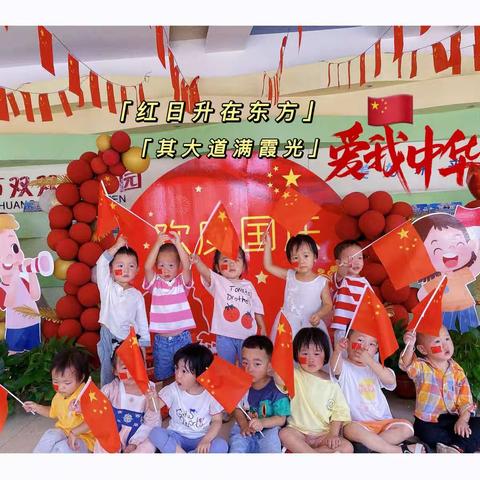 双双幼儿园小五班第4~5周反馈