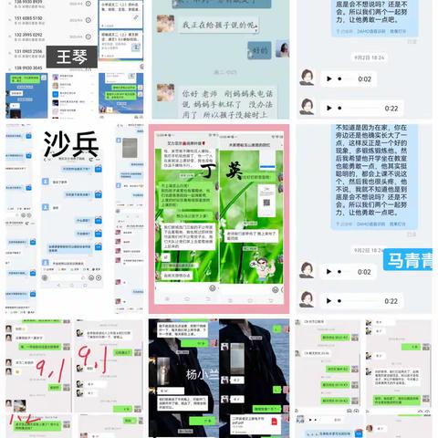 线上家访 温暖传递——高昌区第二小学线上家访活动纪实