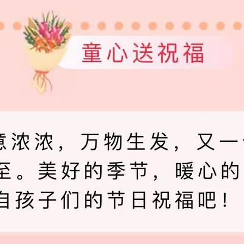 “温情三月，爱伴成长”——渠岸镇中心幼儿园庆祝三八妇女节主题活动