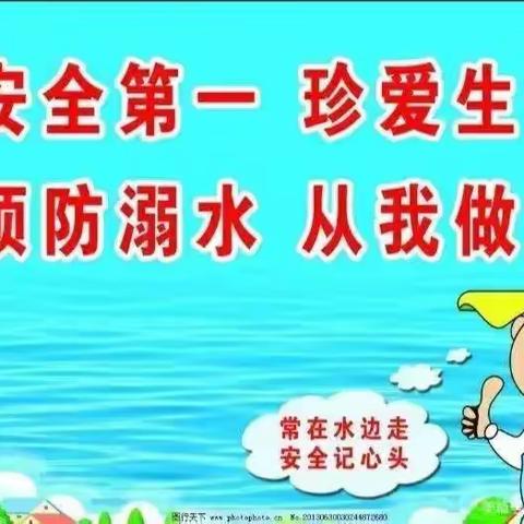 快乐过暑假，安全不松懈———乐港镇余家小学暑期“防溺水安全教育”家长会