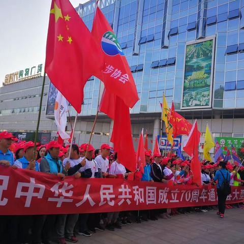 通海庆国庆 新时代全民健身动起来