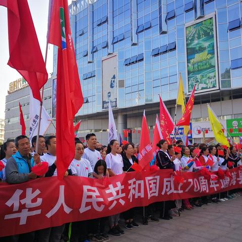 庆国庆 通海新时代健康动起来