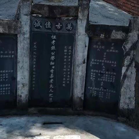 螺浮山张氏日福公(字祥振)公支，颁贤公后裔墓茔记