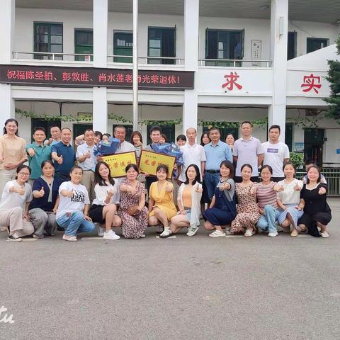 【文家市教育】岁月如歌，桃李天下——苍柏完小举行退休教师欢送会