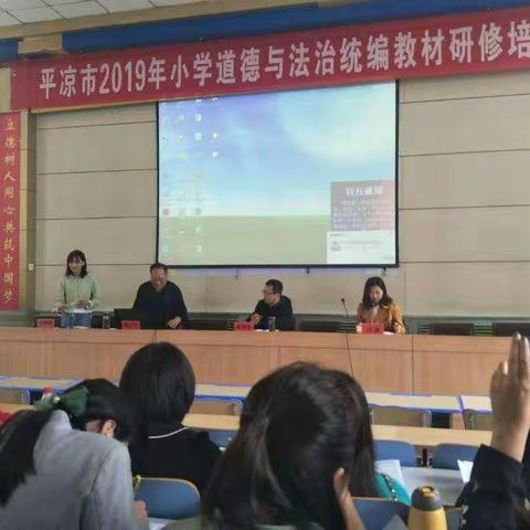 2019年秋季学期《道德与法治》研修学习点滴