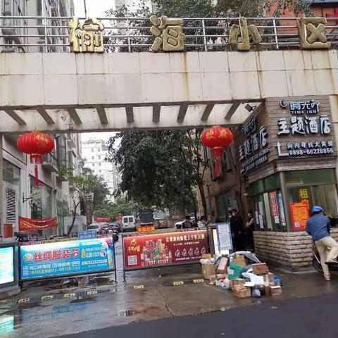 海府街道针对2月29日区疫情防控宣传氛围督查组督查整改情况