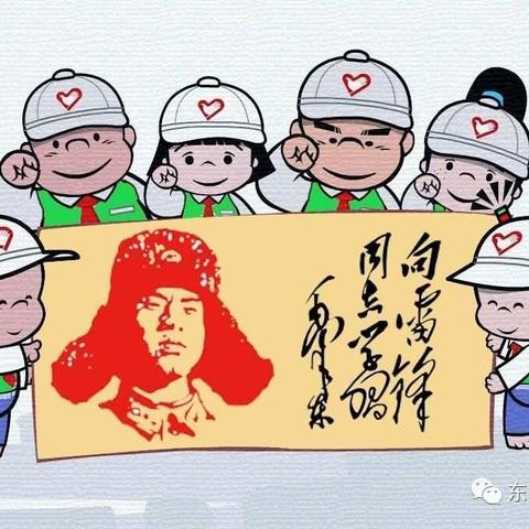 践行雷锋精神，争做新时代好少年――诸城经济开发区郭新庄小学少先大队开展学习雷锋主题演讲活动