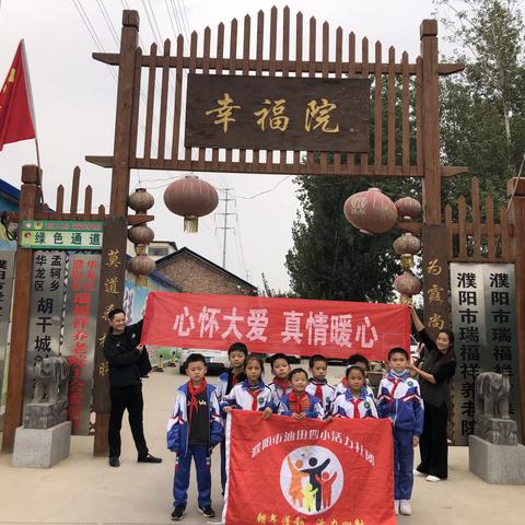 爱心之旅-走进瑞福祥养老院