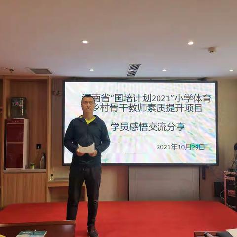 周师国培个人感悟