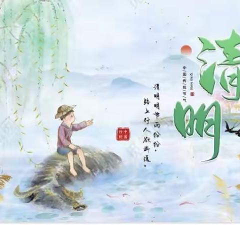 缅怀革命先烈，传承革命精神——薛店镇菜园马完全小学