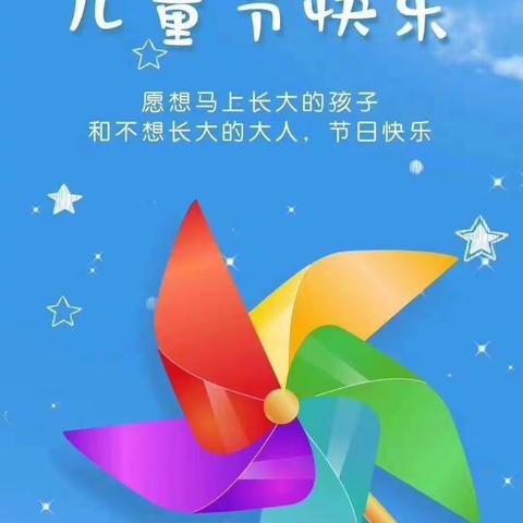 金童幼儿园，小二班六一儿童节美篇