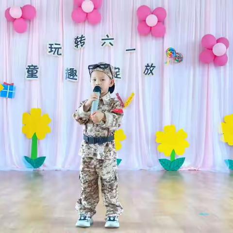 南沙区童健幼儿园“玩转六一，童趣绽放”儿童节庆祝活动