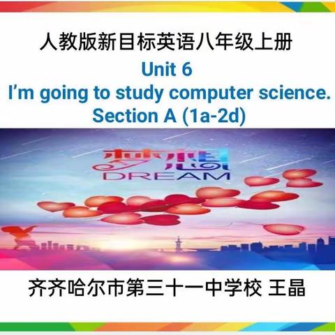碾区王晶齐市第31中学校八年级上册Unit 6 I am going to study computer science.Section A 1a-2d(听说课)