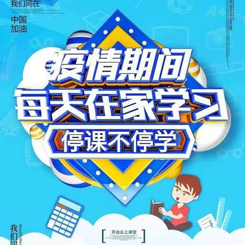 教研引领 视频培训 共同战疫——碾区英语学科线上教学直播培训会