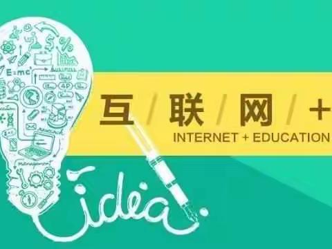 齐齐哈尔市第31中学校英语组“线上教学”成长记