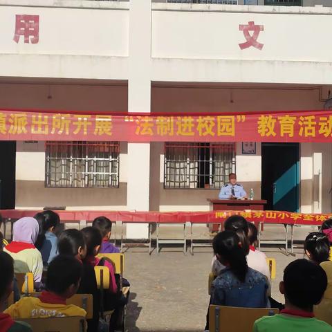 拒绝校园欺凌，争做文明学生！                                          合浦县闸口镇茅山小学