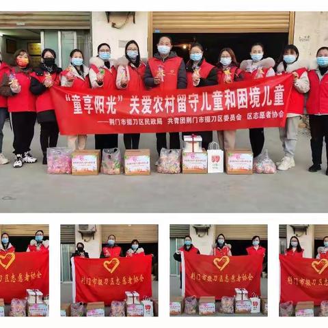 暖冬行，爱传递——关爱留守儿童
