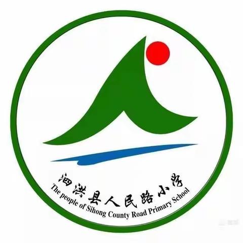 党建带队建，把希望种在春天里——泗洪县人民路小学植树节活动纪实