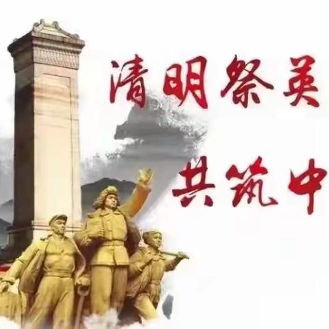 缅怀革命先烈，弘扬民族精神——南海中学举行清明节纪念革命烈士活动