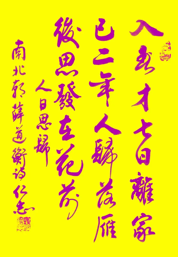 永日重门深掩关，春入神京万木芬打一个生肖，标准答案解答