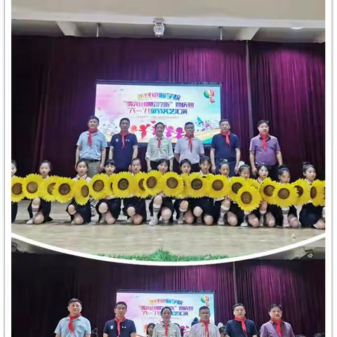 童心向党，茁壮成长一一新民中心学校“唱支山歌给党听”暨庆祝“六一”儿童节文艺汇演