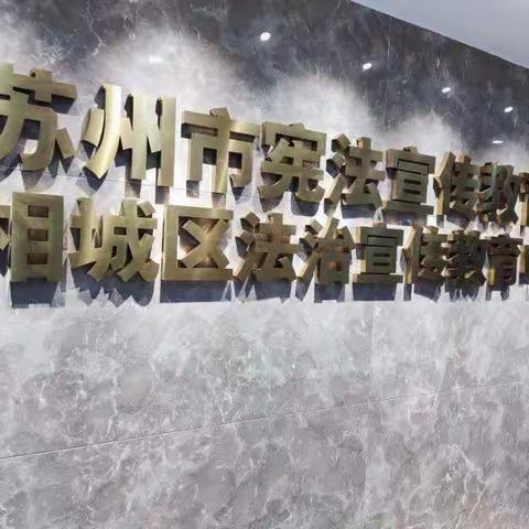 苏州学习第二天学习培训记