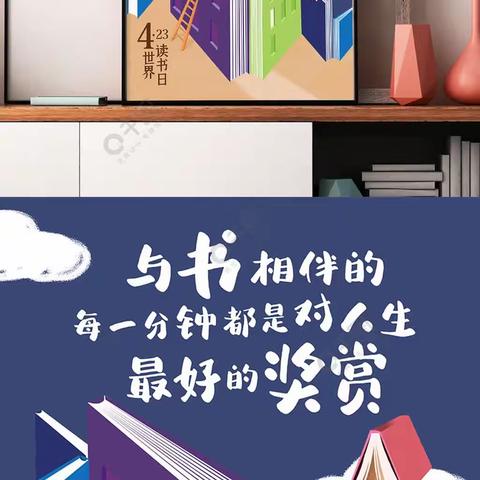 遇见文字  分享美好——珲春市第六小学开展读书系列活动