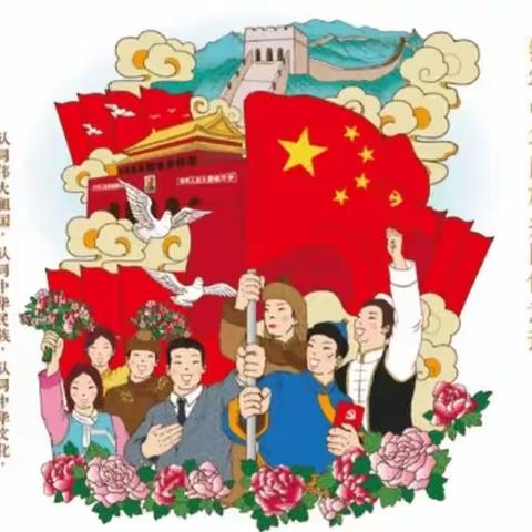 【铸牢中华民族共同体意识】          中华同心  书韵传情  珲春六小整本书阅读交流活动
