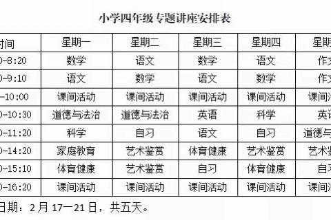 阳光少年，勤学乐读。📖📖📖——张北第一小学四二中队学习剪影