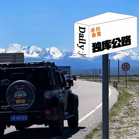 【乐行户外自组】2023新疆寻梦独库八日游精彩回顾