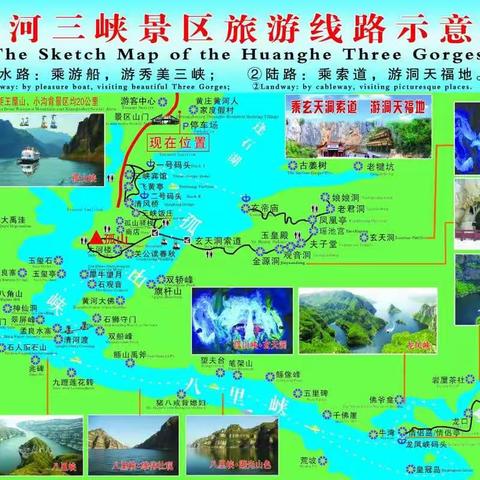 黄河三峡+高峡飞瀑—垣曲望仙大峡谷二日游