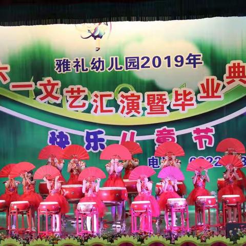 雅礼幼儿园上午组六一文艺汇演暨毕业典礼
