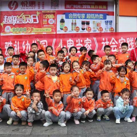 雅礼幼儿园大大三班社会实践活动