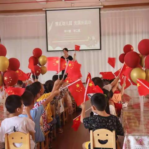 🇨🇳雅礼幼儿园庆国庆活动🇨🇳