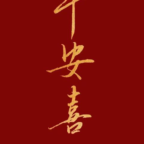 雅礼小二班的新年评语和㊗️福来啦！🎉🎉