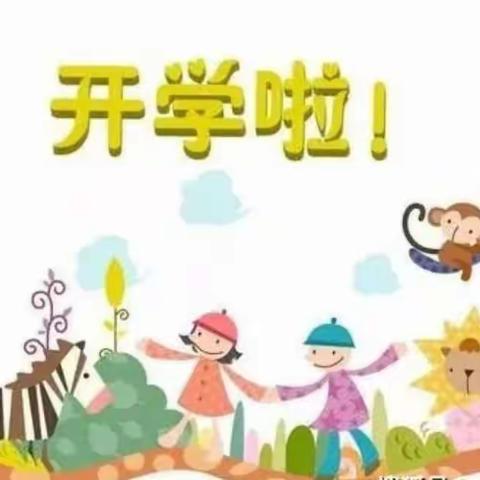 雅礼幼儿园疫情防护