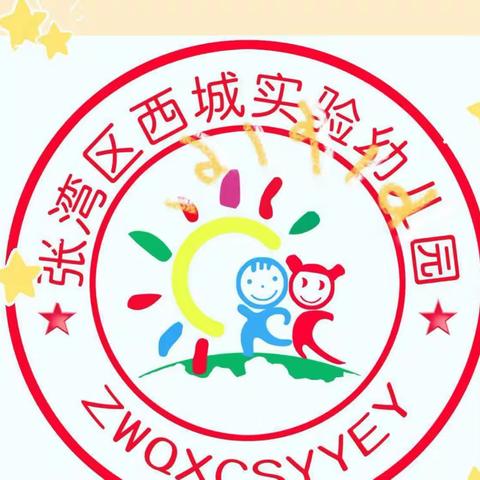 凝心聚爱🌻共育花开——﻿﻿﻿﻿张湾区西城实验幼儿园新学期家长会