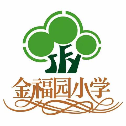 共抗疫情，隔屏不隔爱——韶关市武江区金福园小学三年级线上家长会