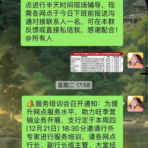 【豫见好服务】工行郑州龙子湖支行举办服务专题培训会