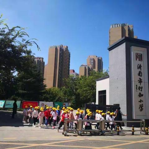 行知小学跟岗学习记(二)