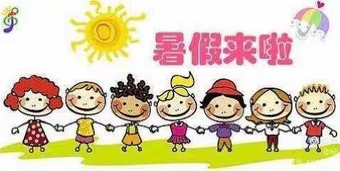 费县跨世纪幼儿园暑假放假通知！