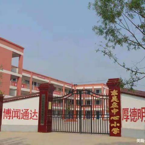 白衣阁乡东吴庄小学——“我劳动，我快乐”五一劳动节系列主题活动