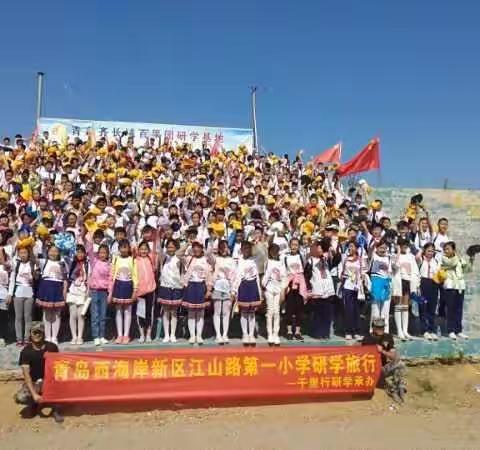 [幸福江山] 邂逅百果,诗与远方—记江山路第一小学507研学旅游活动