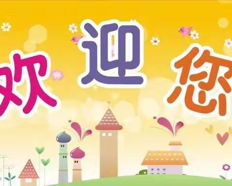 【不忘初心♥不负遇见】——薛村镇高红小学欢迎您！