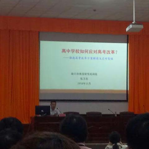 新课改，新高考培训课程