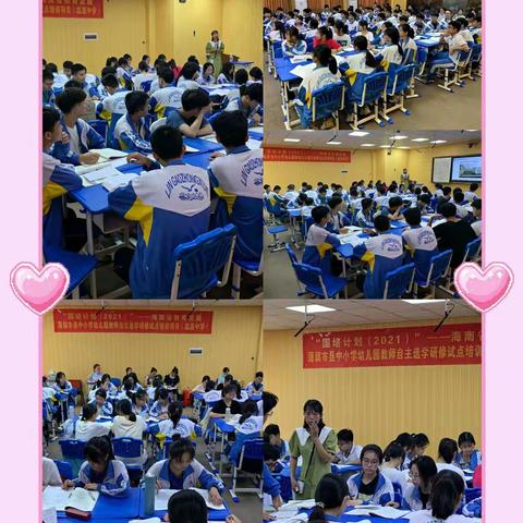 立足课堂展风采，专家引领促成长——2021国培临高中学地理课堂教学纪实