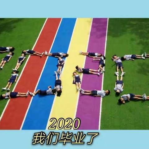 2020年红苹果幼儿园大四班毕业季