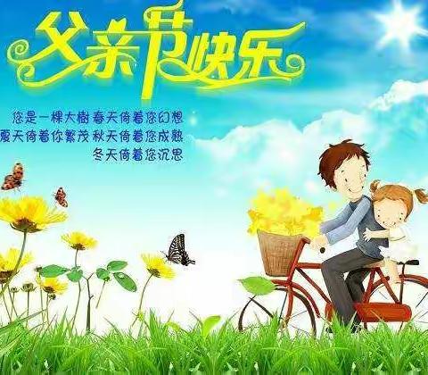 大四班宝贝～爱在父亲节。